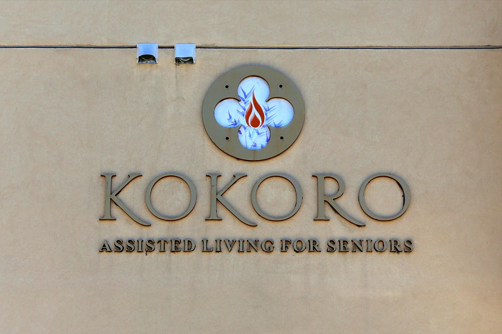 kokoro-assisted-living-sign-1